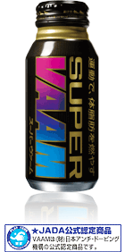 スーパーVAAM スーパーVAAM